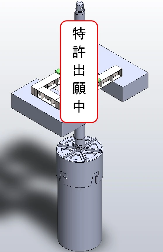 パイル仮受け装置の開発と特許出願